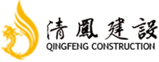 清鳳北山集團/工程項目管理軟件/工程項目管理系統(tǒng)/CRM